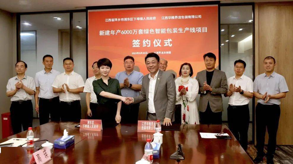PG电子【聚焦】“新建年产6000万套绿色智能包装生产线项目”签约仪式圆满举行(图3)