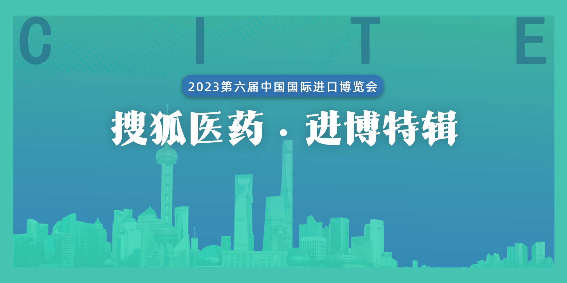 PG电子2023进博会 阿斯利康两款全球创新药迎“进博首展”在华投资将持续加码(图1)