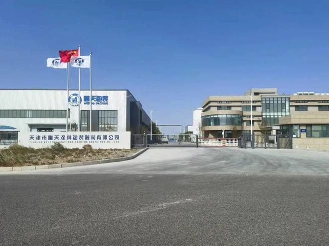 总投资超2亿元！国内龙头涂料包装生产企业项目PG电子在泰达投产(图1)
