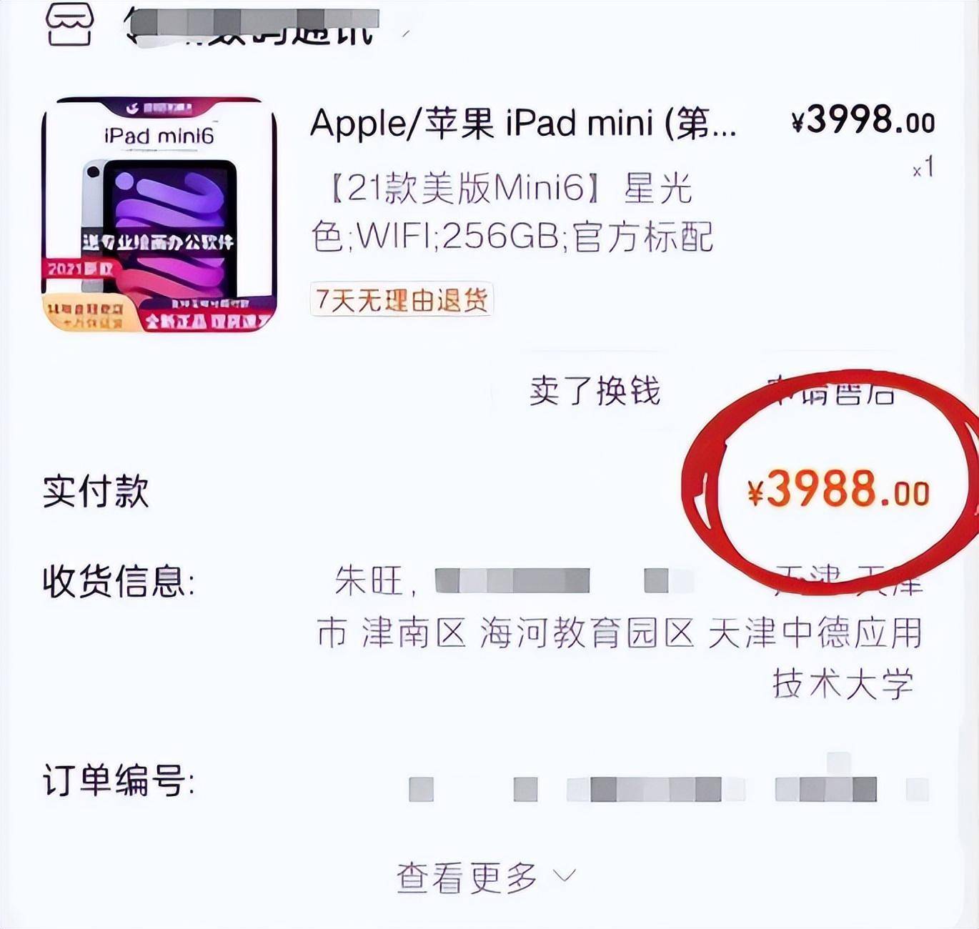PG电子天津奖学金主角用高端电子产品获得公众“认可”网上用户的地位逐渐改变(图3)