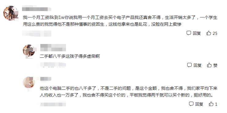 PG电子天津奖学金主角用高端电子产品获得公众“认可”网上用户的地位逐渐改变(图8)