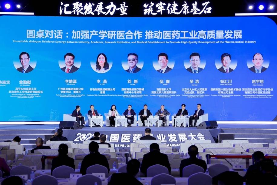 喜报！广药白云山荣获2023年中国医药研发产品线最佳工业企业！PG电子(图2)