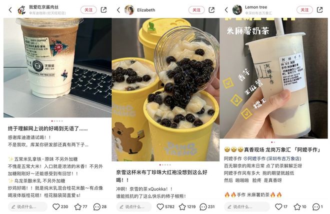 PG电子全网都在推的米乳背后原料会是下一个爆款元素么？(图2)