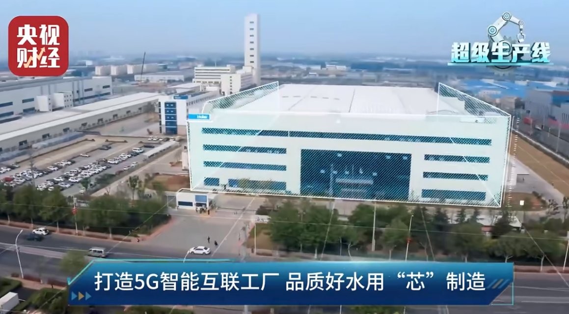 PG电子央视《超级生产线》：关注专业级的海尔净水互联工厂(图1)