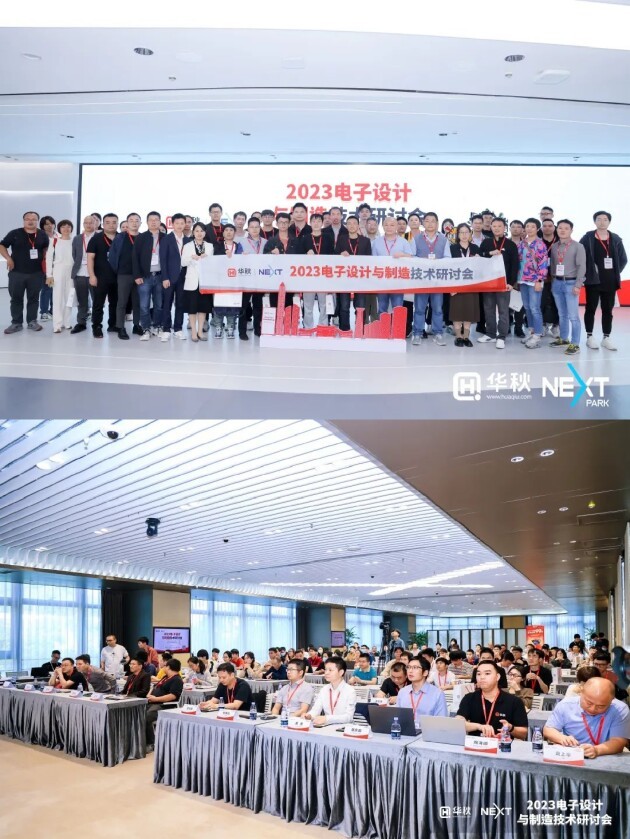 数字化供应链助PG电子力电子产业高质量发展华秋2023设计与制造技术研讨会成功举办！(图1)