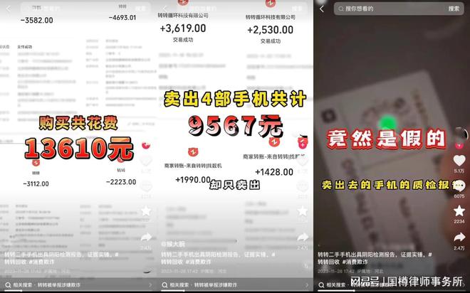 二手PG电子电子产品购买有风险遇到阴阳检验报告怎么办？(图1)