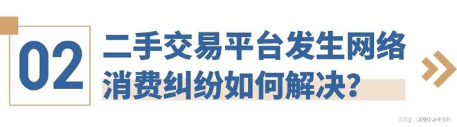 二手PG电子电子产品购买有风险遇到阴阳检验报告怎么办？(图5)