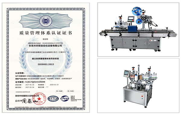 广东环联智能包装集团有限公司PG电子(图2)
