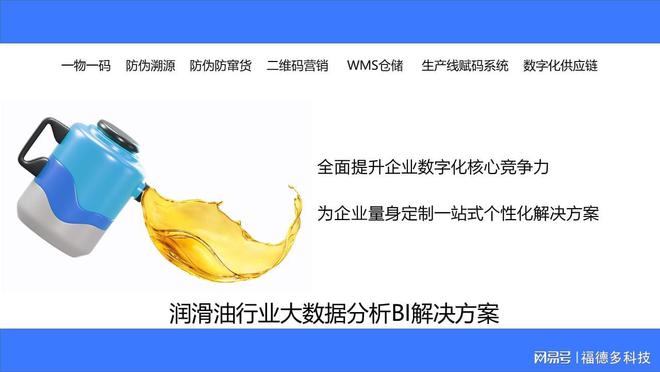 PG电子平台生产线追溯码方案(图1)