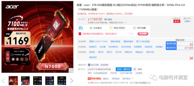 2023年12月下值得购买的电子产品推荐PG电子平台(图3)