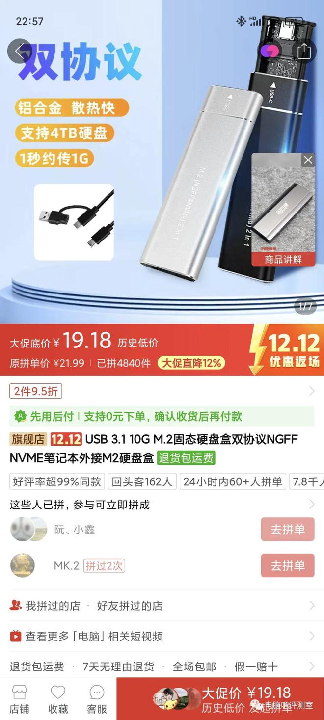 2023年12月下值得购买的电子产品推荐PG电子平台(图2)