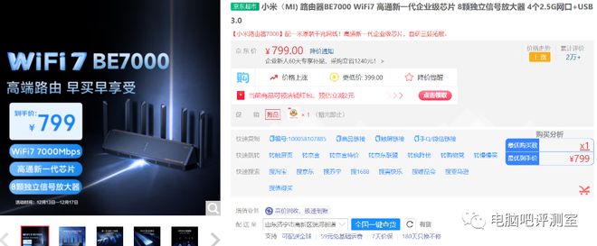 2023年12月下值得购买的电子产品推荐PG电子平台(图5)