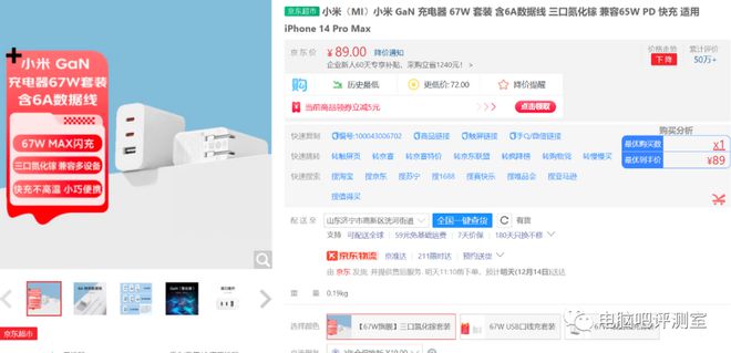 2023年12月下值得购买的电子产品推荐PG电子平台(图4)