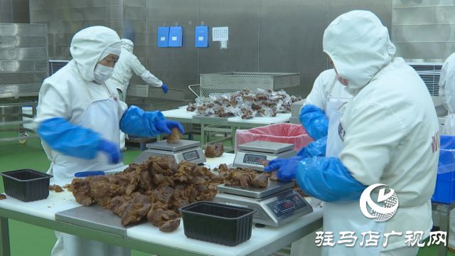 pg电子网站拼出“开门红”河南恒都食品：打造中高端牛肉品牌(图3)