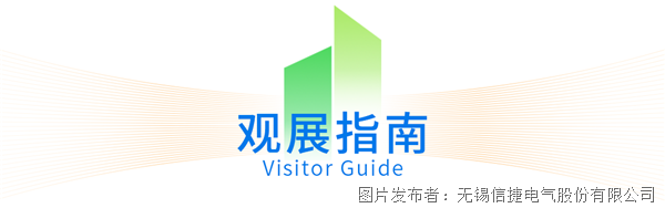 展会预告丨pg电子网站印包行业开年首秀信捷邀您三月聚羊城(图5)