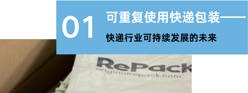pg电子网站论坛报名｜走！赴一场与芬兰可持续包装先锋的对谈(图1)