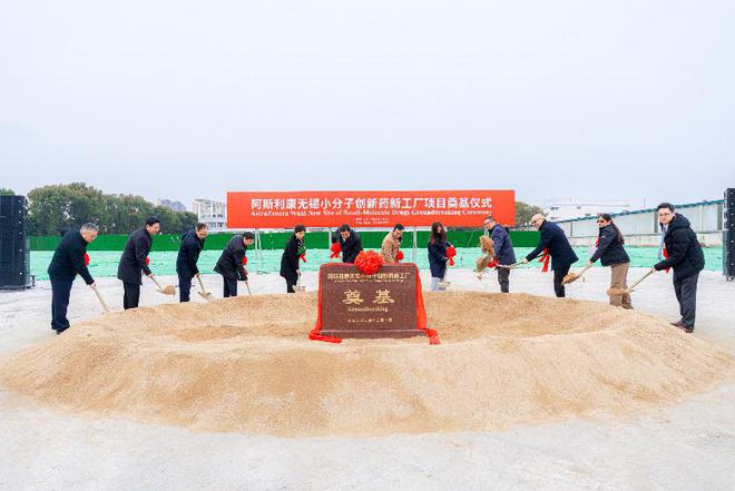 阿斯利康投资475亿PG电子平台美元在华新建小分子药物工厂(图2)
