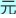 “华北纸都”以“变”应变 ——河北保定满城区纸制品产业发展观察PG电子平台(图1)