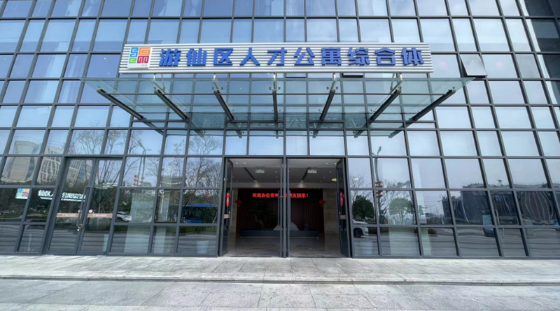 PG平台 电子绵阳游仙区发力推进科技创新和成果转化(图5)