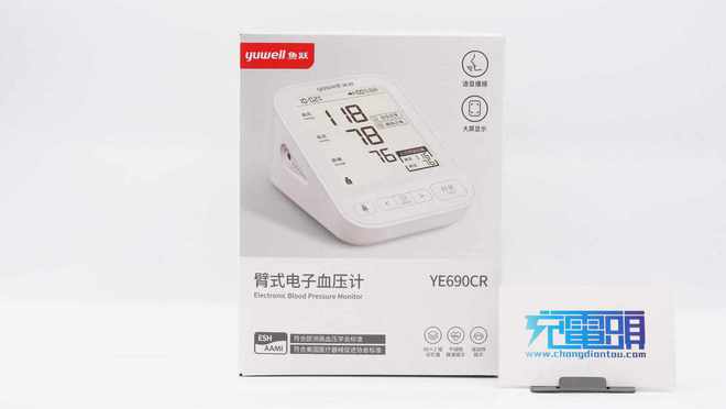 PG平台 电子关爱长辈家里常备一个随时可测鱼跃USB-C臂式电子血压计拆解(图1)