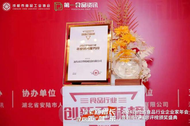 PG平台 电子揭秘2024年食品包装机械趋势丨昌华机械(图1)