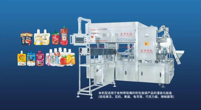 PG平台 电子揭秘2024年食品包装机械趋势丨昌华机械(图3)