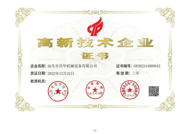 PG平台 电子揭秘2024年食品包装机械趋势丨昌华机械(图6)
