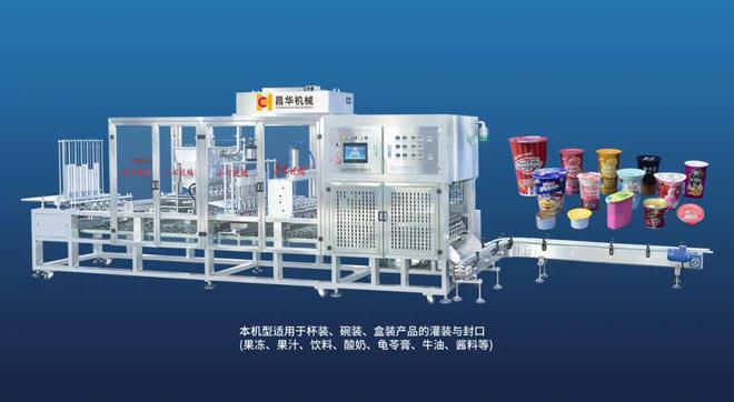 PG平台 电子揭秘2024年食品包装机械趋势丨昌华机械(图4)