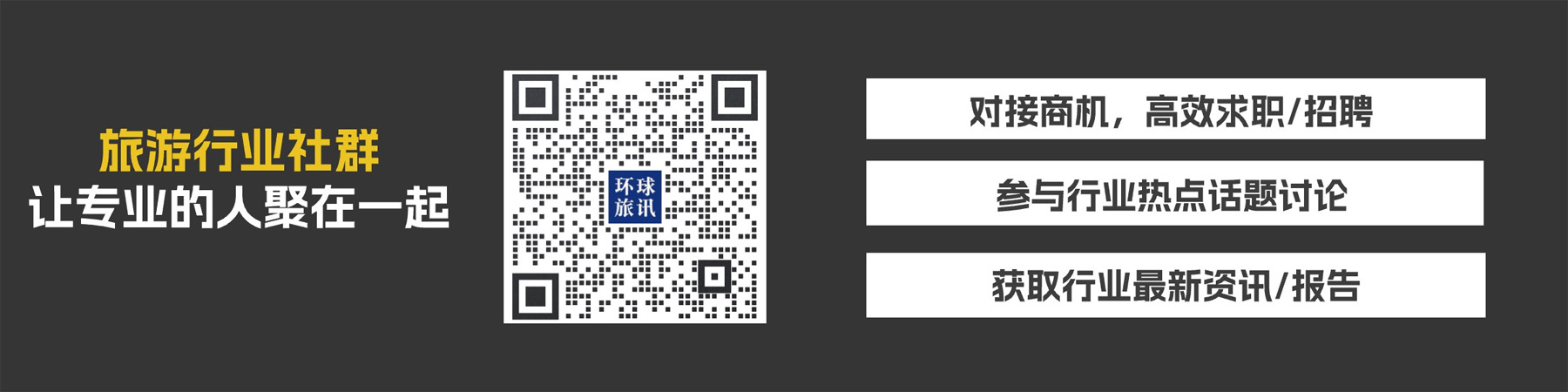 携程商旅推出高端服务产品；2024全球最佳机场榜单揭晓；上海打造入境游第一站 一周商旅动态pg电子网站(图6)