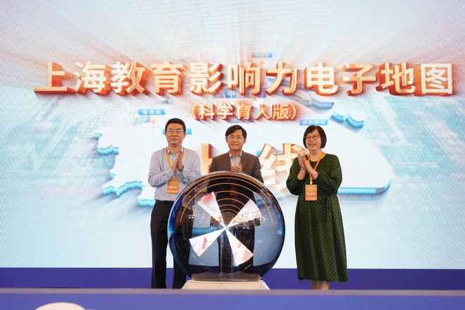 PG平台 电子2024上海教博会开幕上海教育影响力电子地图“科学育人版”同步发布(图1)